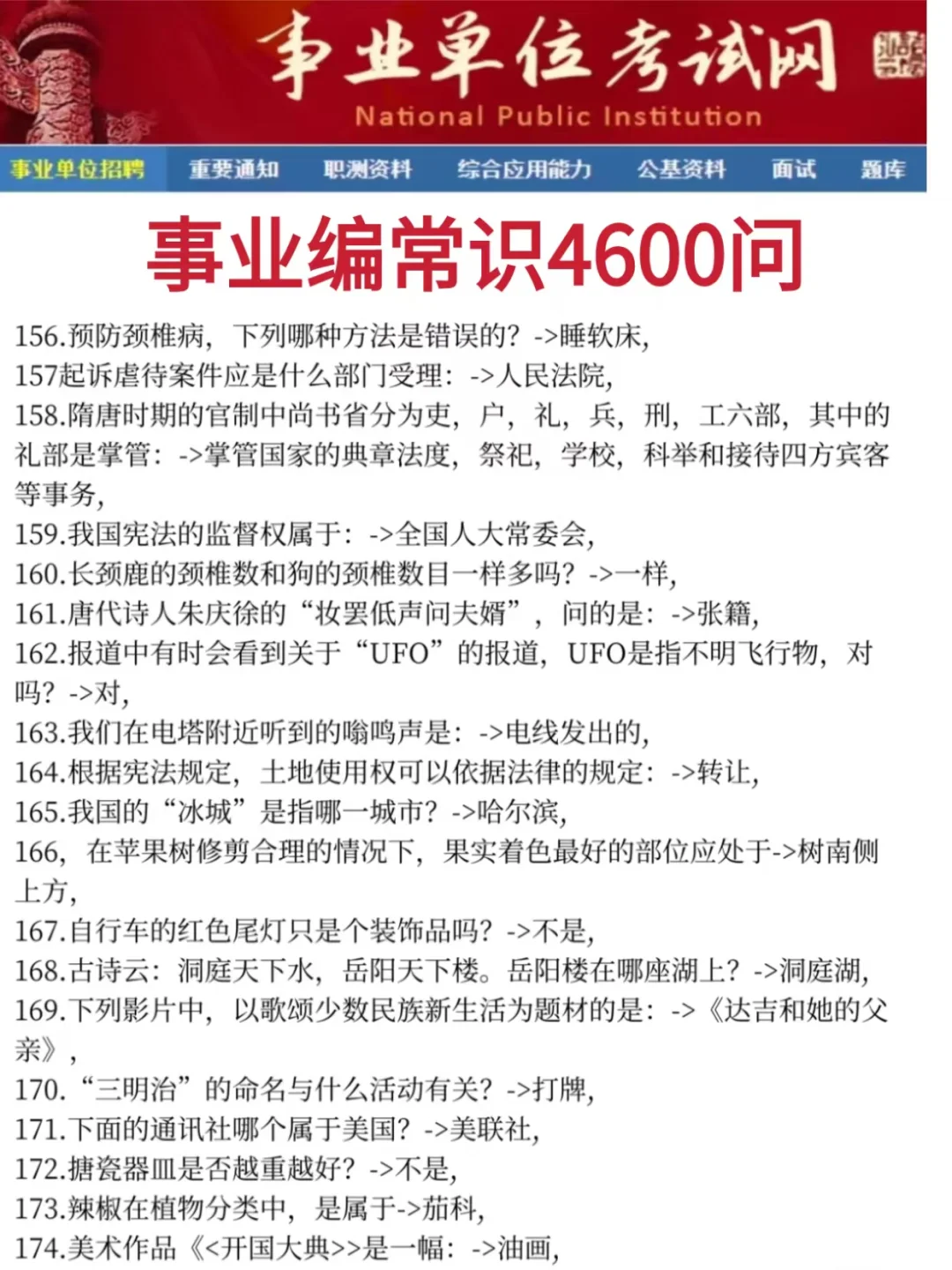 有点恶心了，25四川事业编正策是说改就改啊