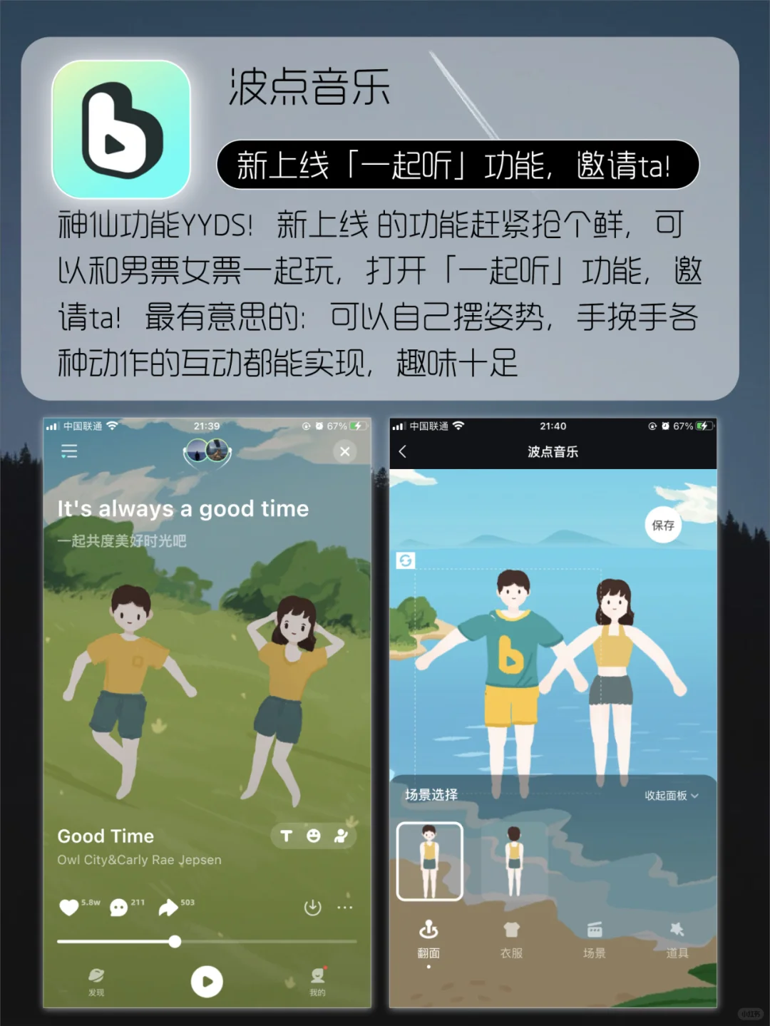 盘点人类高质量APP🔆每一款都是心头爱