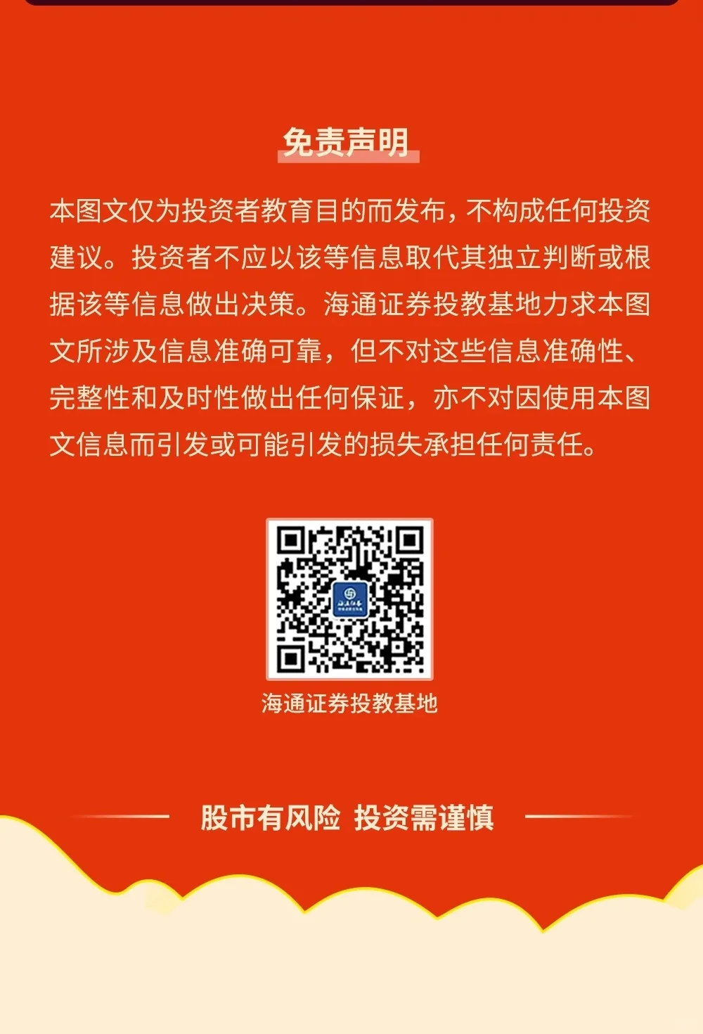 软件下载需谨慎，APP 中藏陷阱