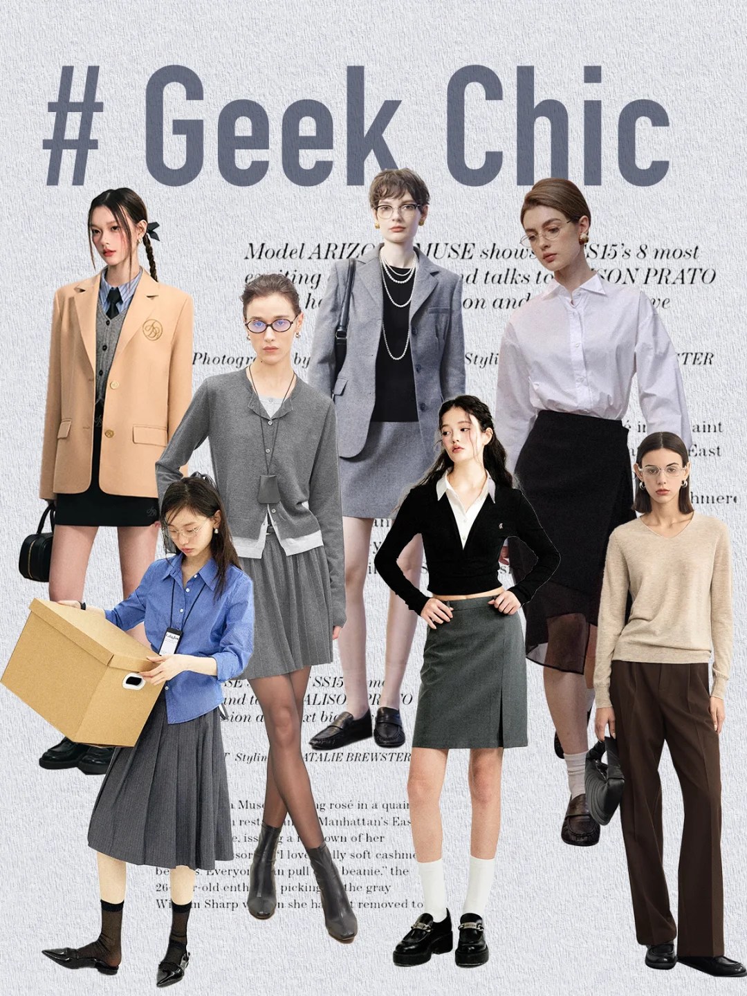 “Geek Chic”职场女boss的高智感穿搭