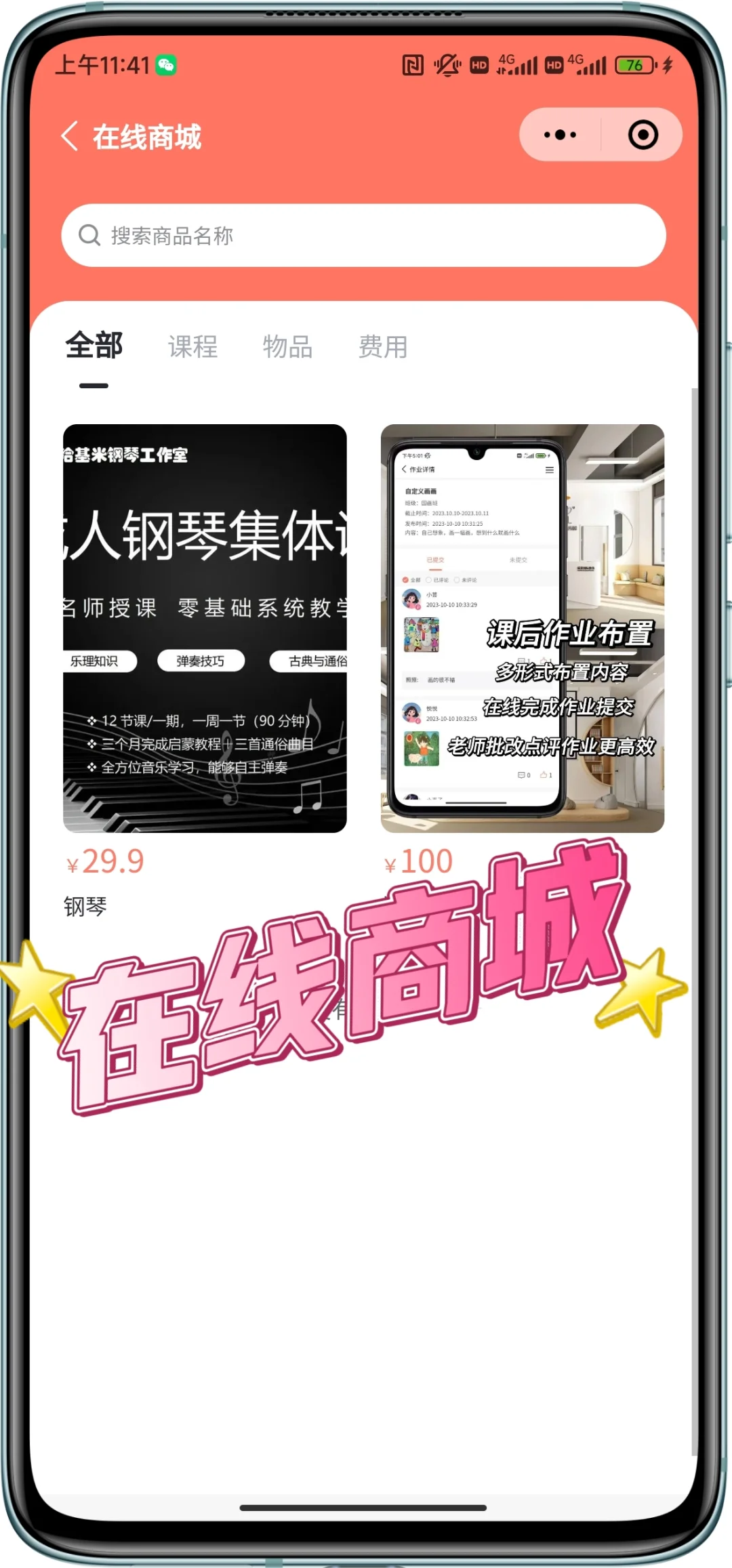 培训机构纸质更换app以后……