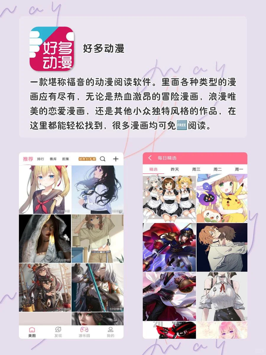 女生手机该有APP‼️1%电量也要拥有‼️