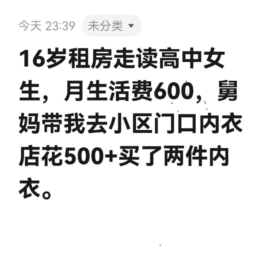 这五百块，十年了，至今无法释怀（自己付的