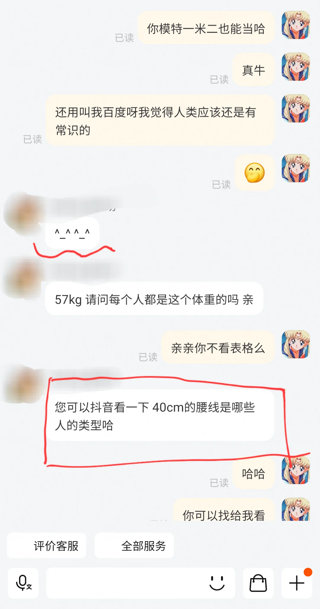 求求让我见识一下腰围40的模特