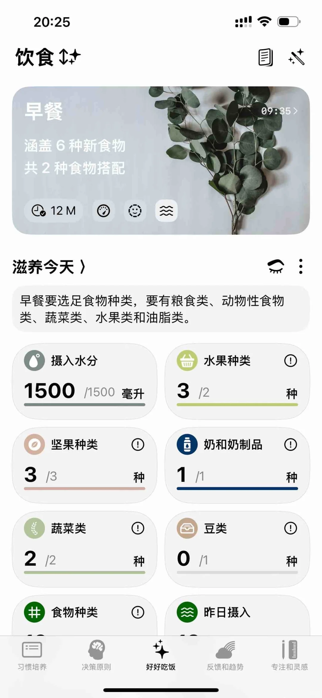 今天也是满足了下限 喝够1500毫升水了