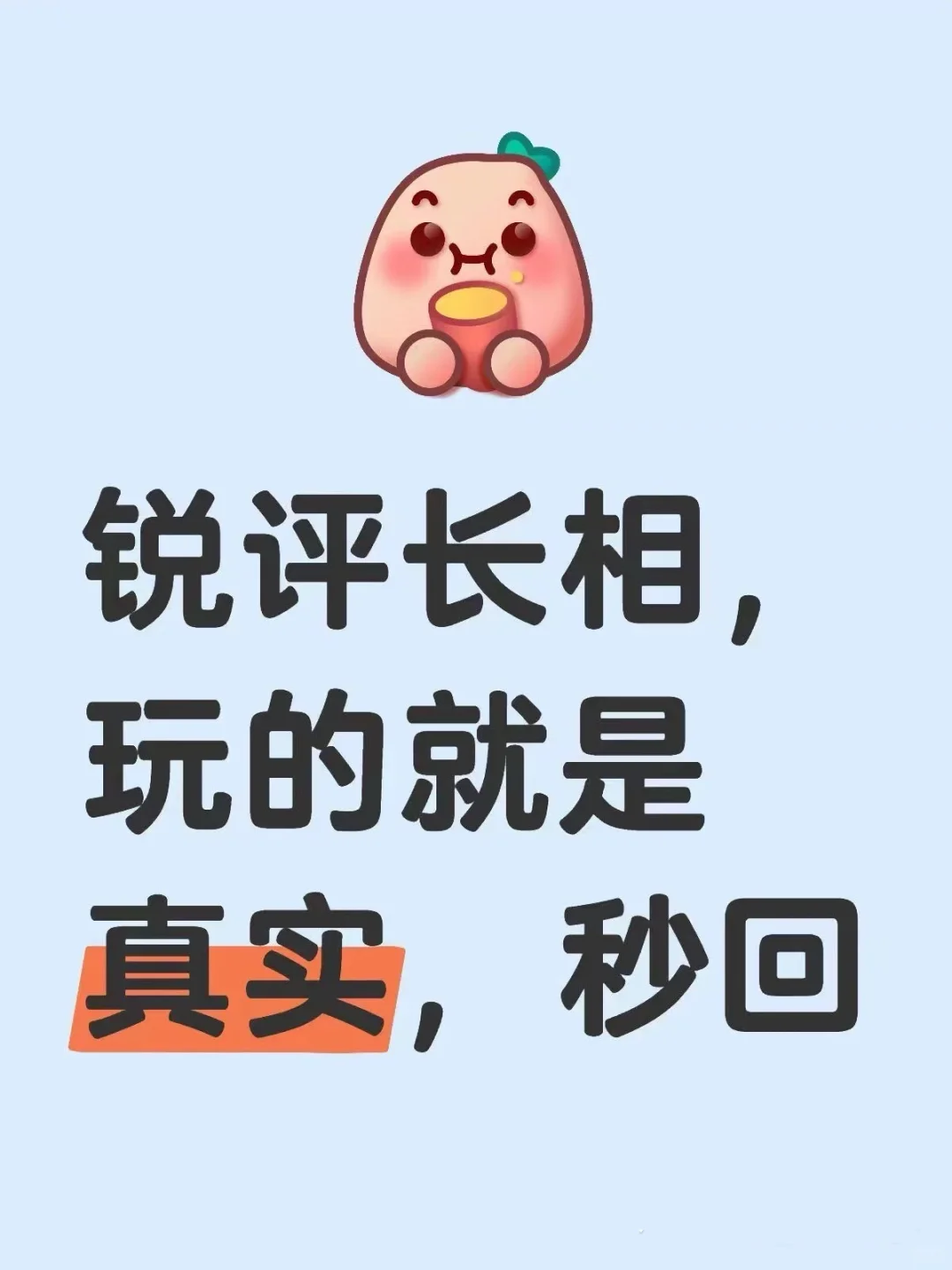 玻璃心别来