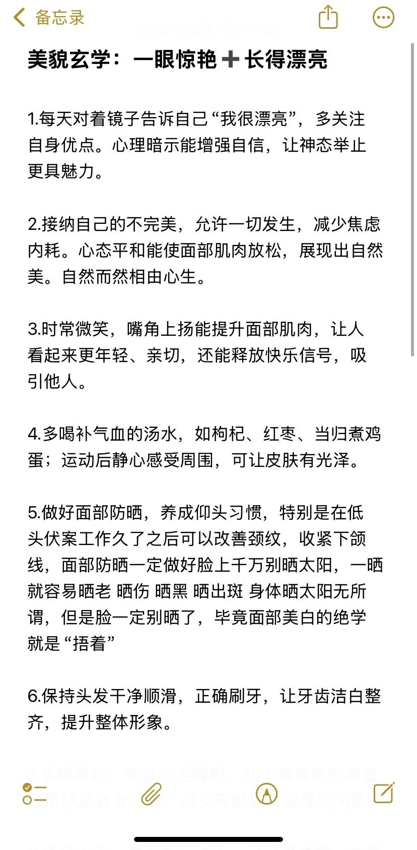 美貌玄学：一眼惊艳➕长得漂亮