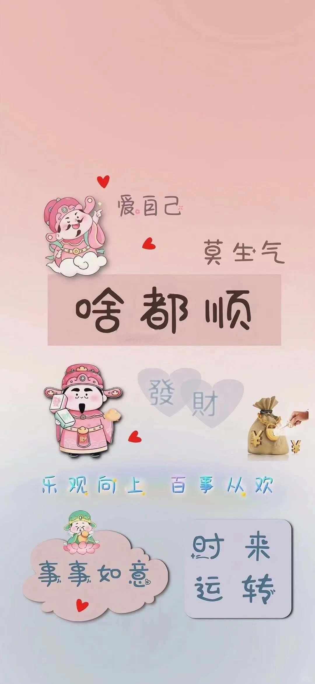 早上好呀?暴富壁纸来一波