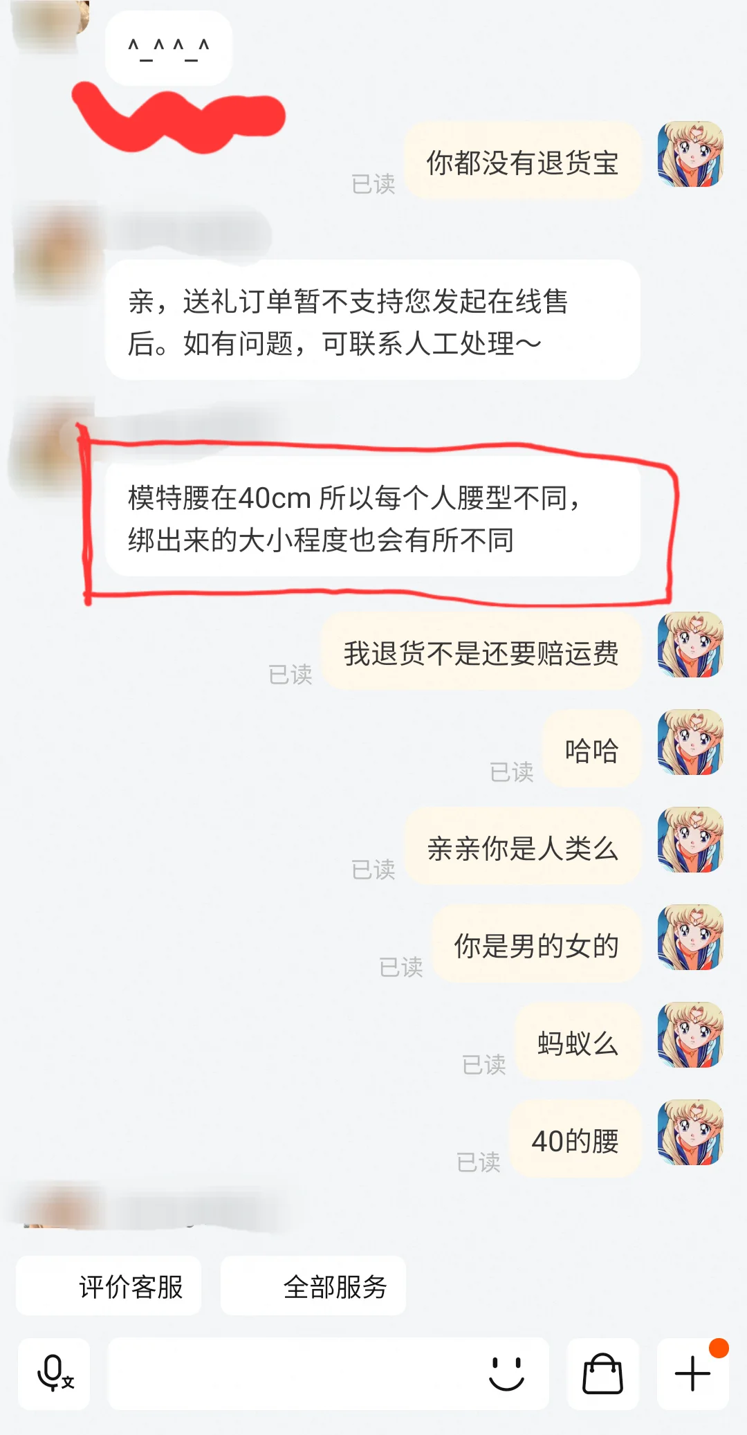 求求让我见识一下腰围40的模特