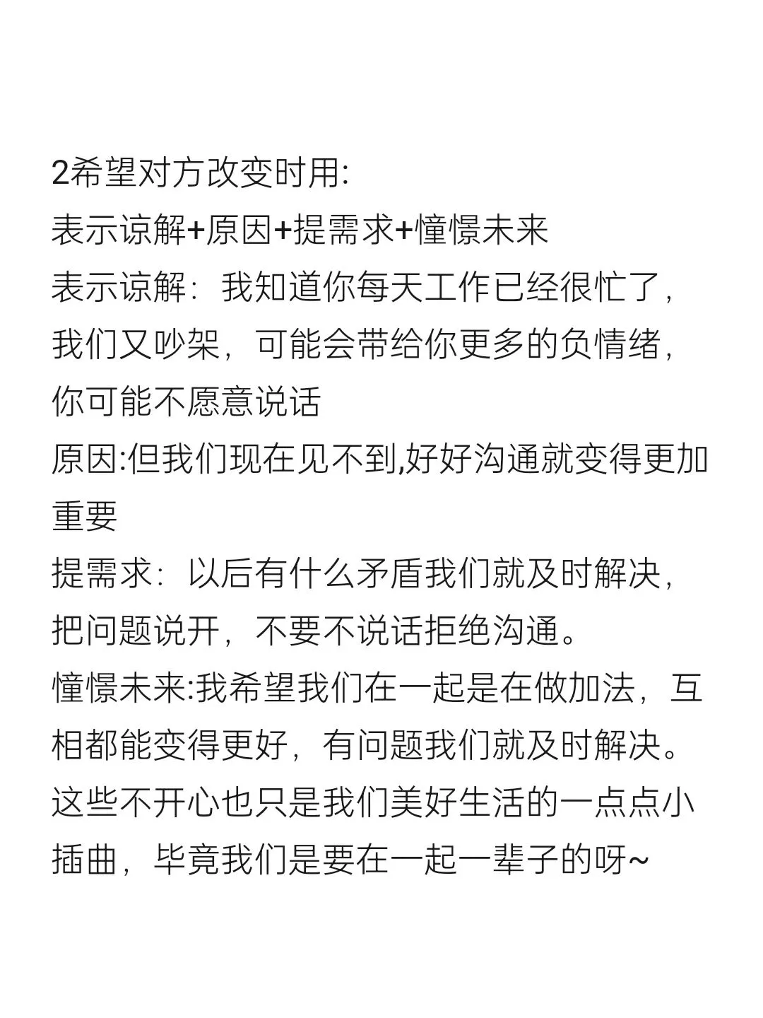 异地恋也可以越谈越甜，想分手都难