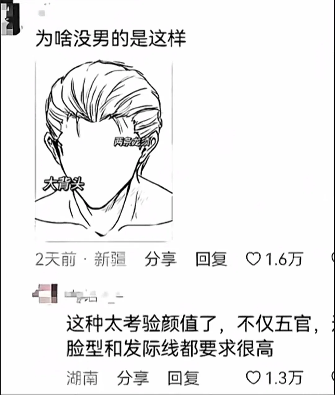 难怪没男生会弄这种发型……