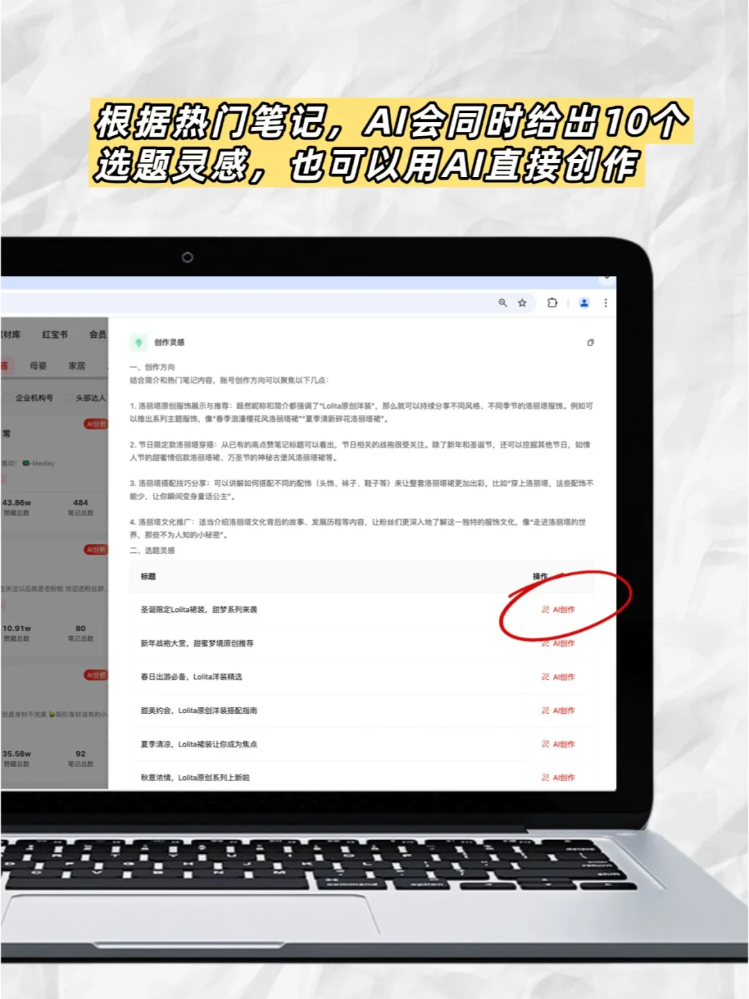 小红书网页版对标账号查询分析入口?