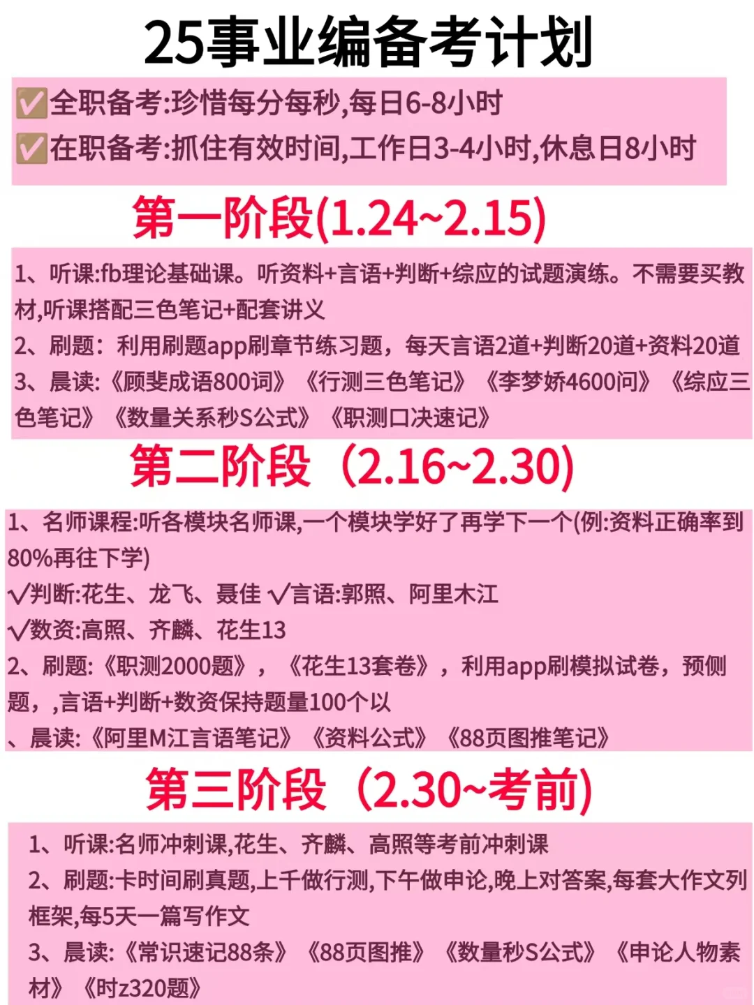 25事业编联考，新大纲变化，考试从里抽！