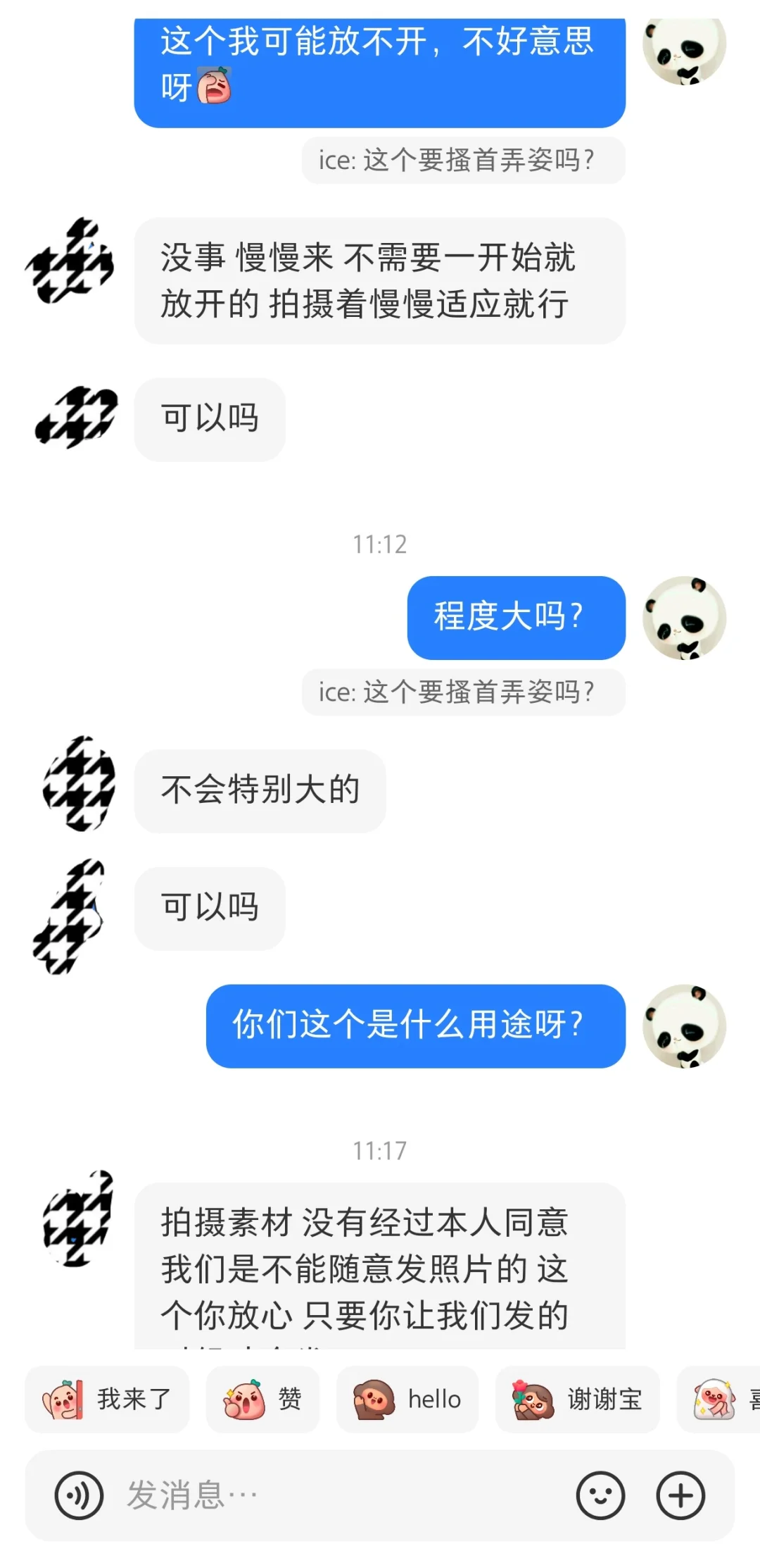 互勉约拍真的要警惕！！