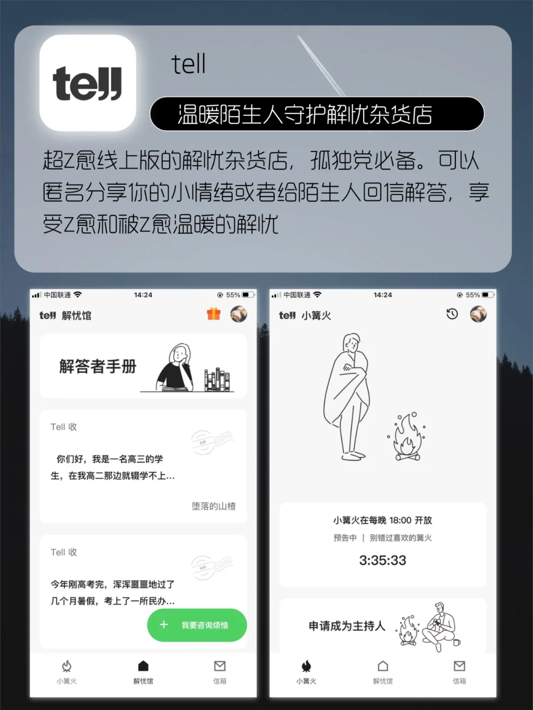 盘点人类高质量APP?每一款都是心头爱