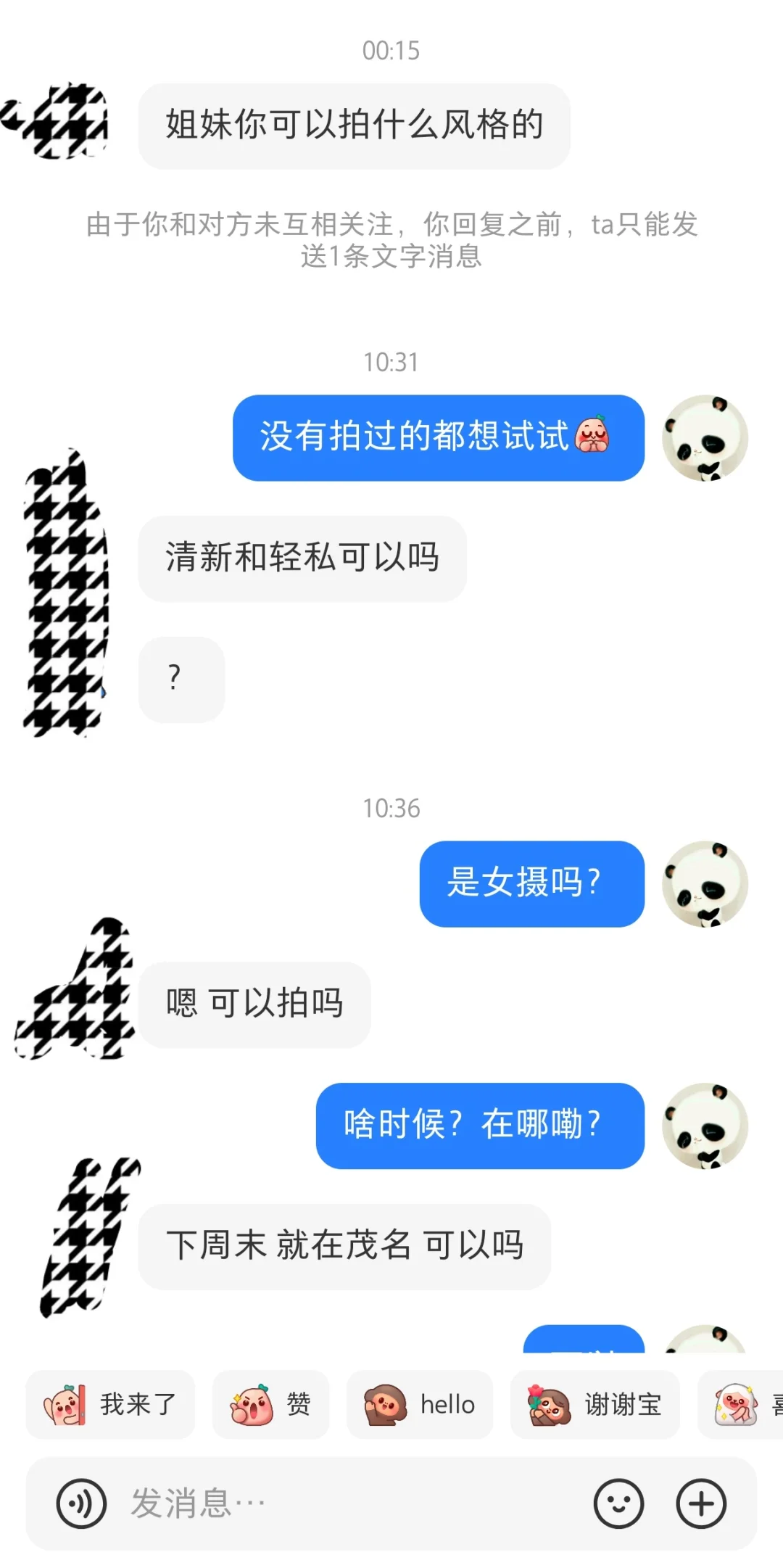 互勉约拍真的要警惕！！