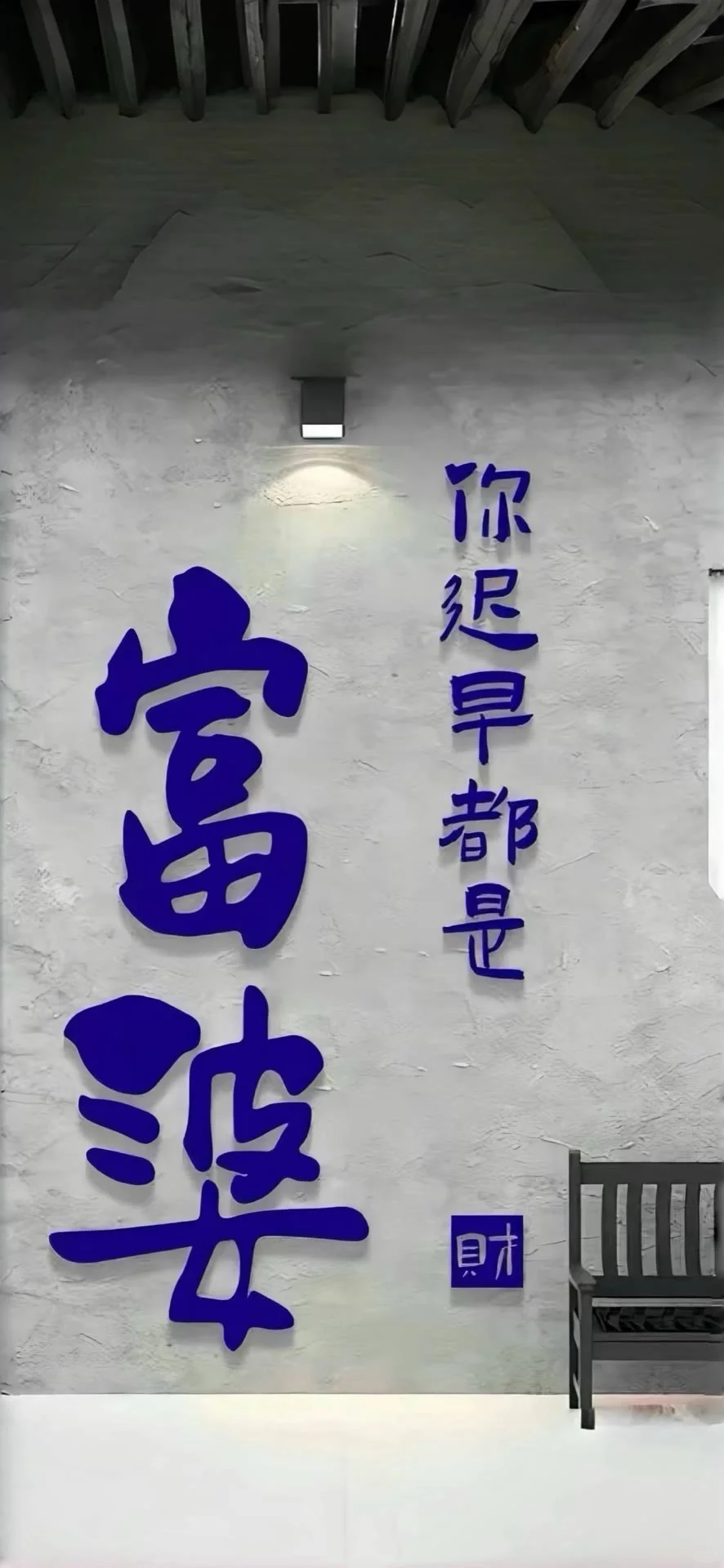 今日份壁纸来咯来咯～9.11