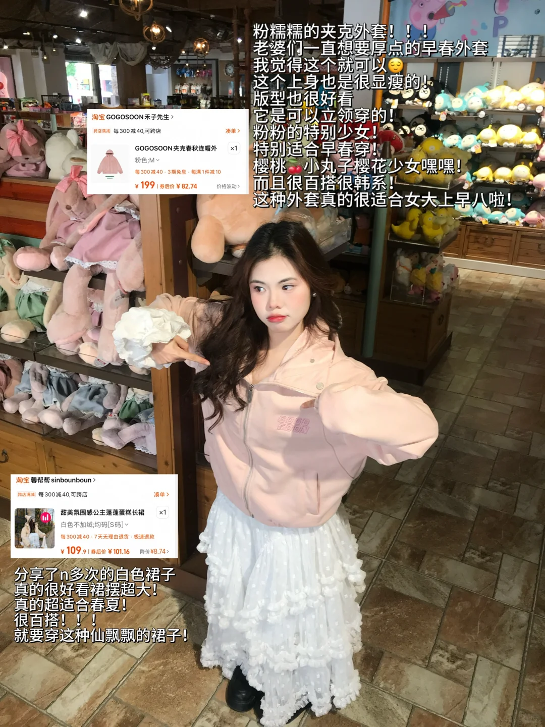 绝美开春早八穿搭?我是女大跟我买??