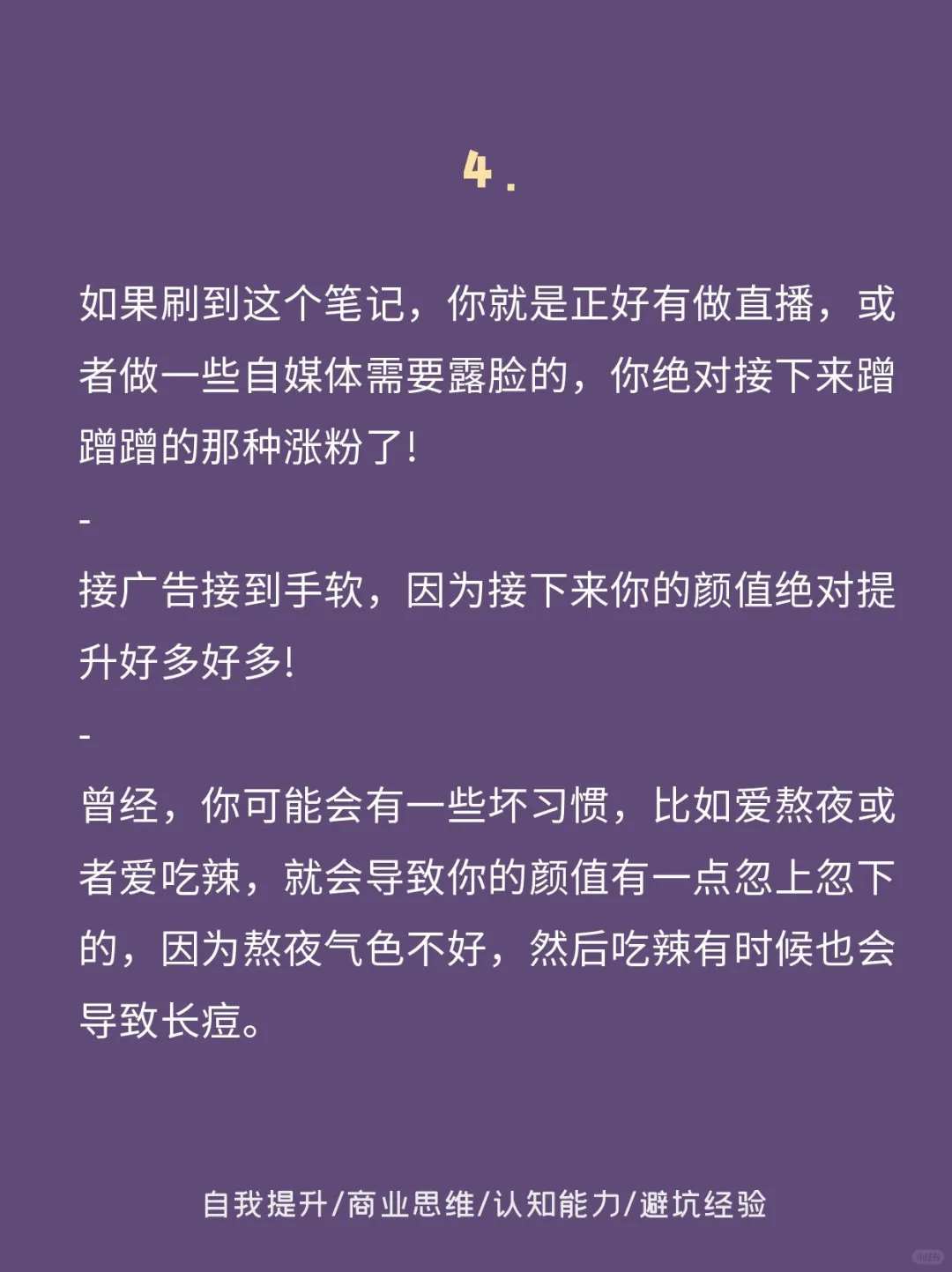 哇撒接下来你的容颜会惊艳所有人