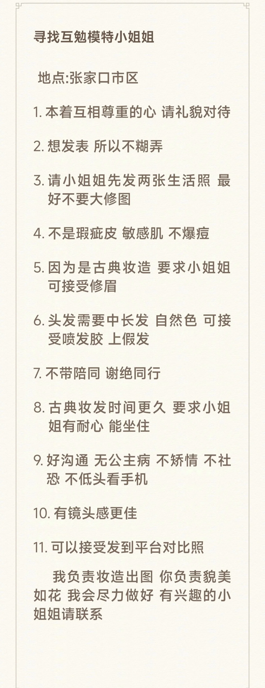 又是我 又来寻找互勉小姐姐了