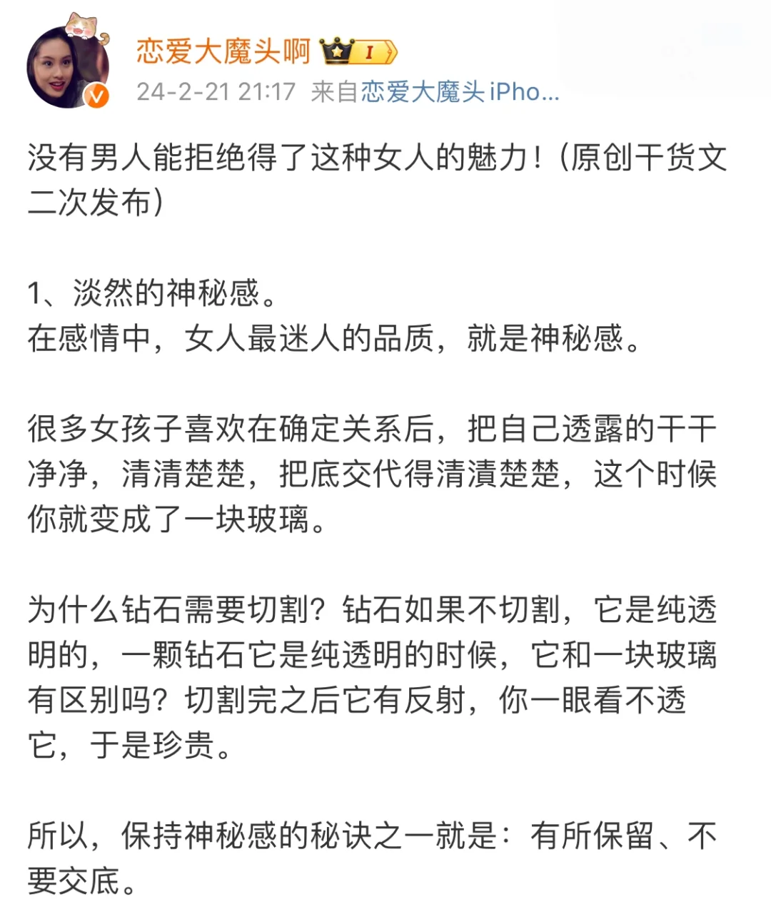 没有男人能拒绝得了这种女人的魅力！