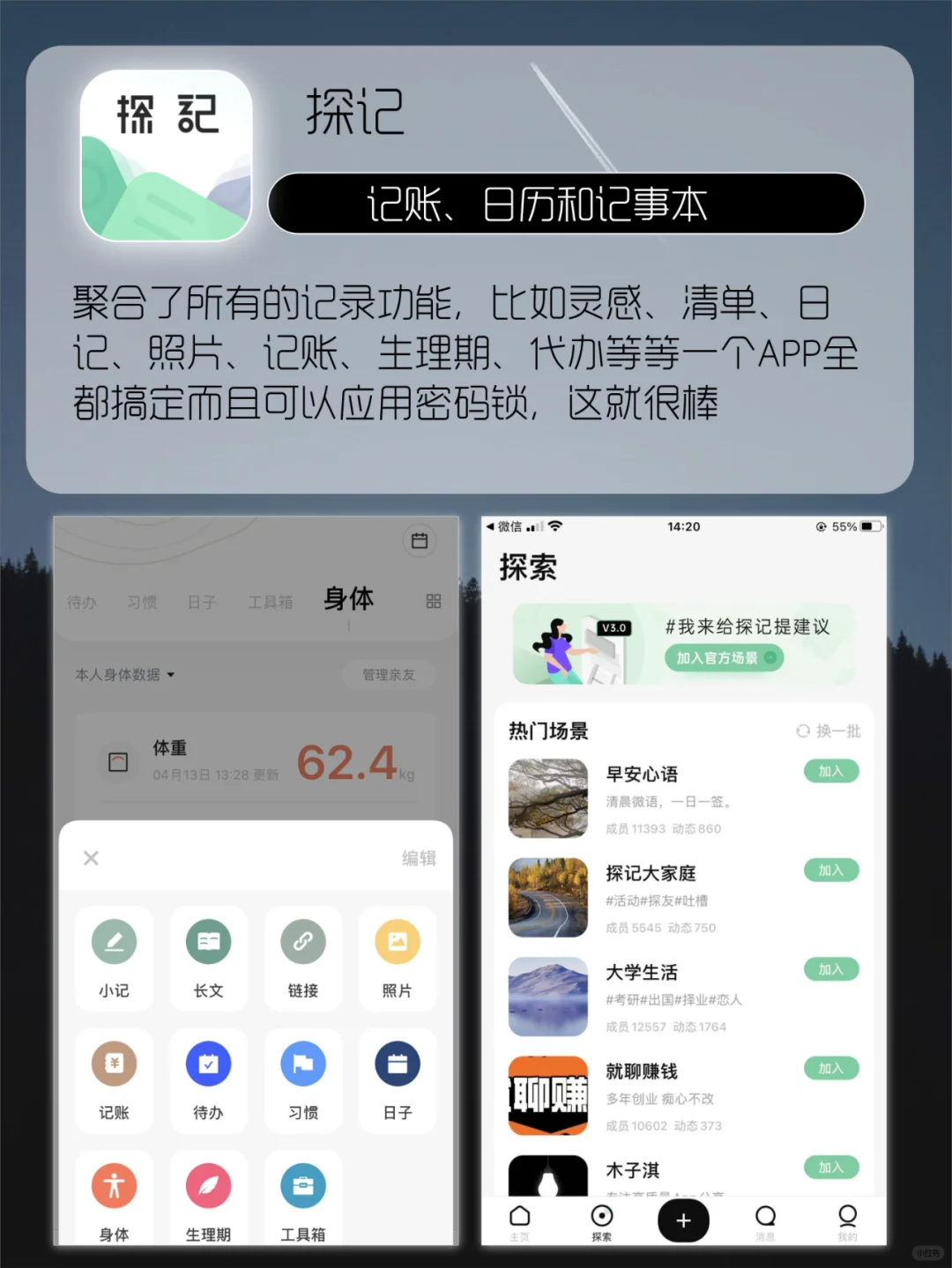 盘点人类高质量APP?每一款都是心头爱