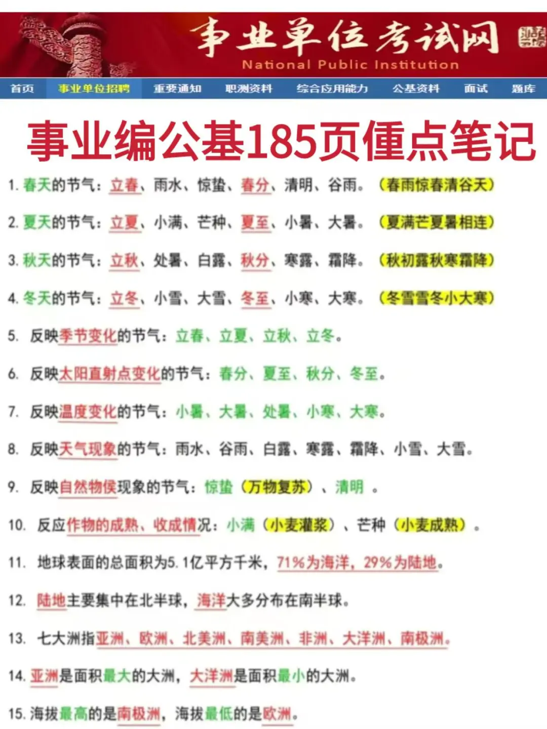 有点恶心了，25四川事业编正策是说改就改啊