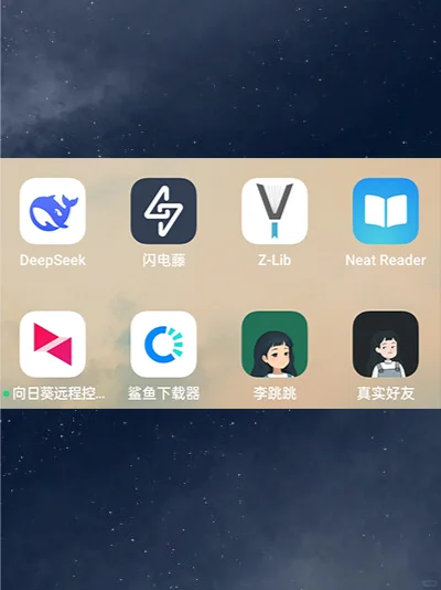 私藏APP大公开！8款神器让手机秒变瑞士军刀