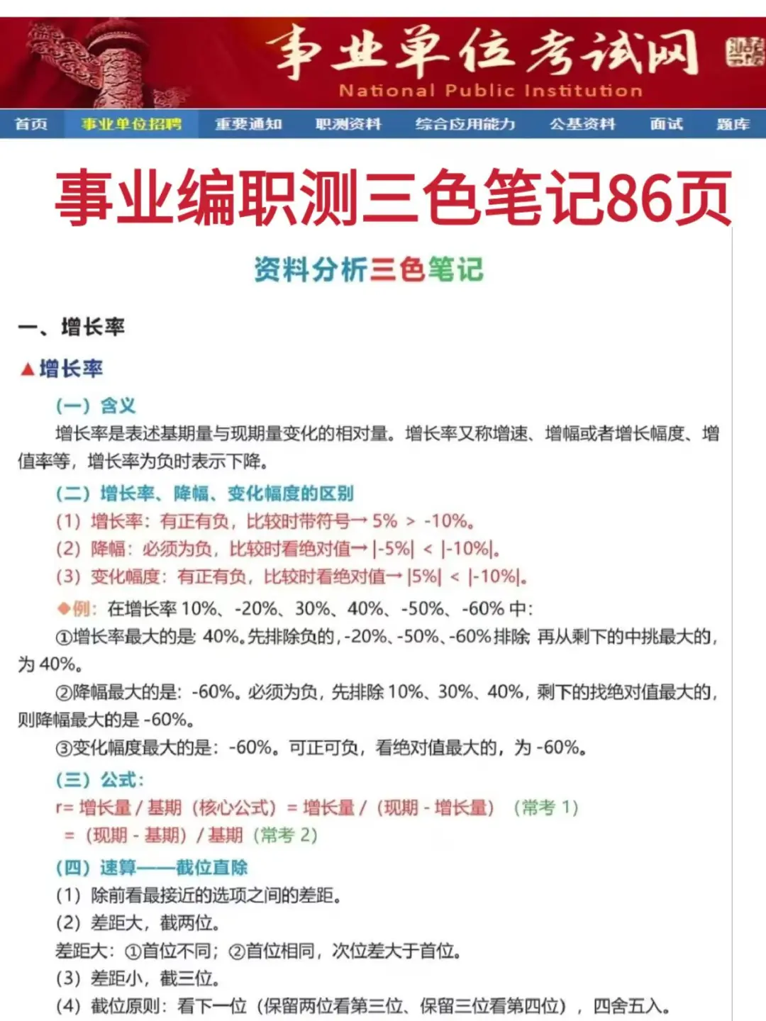 有点恶心了，25四川事业编正策是说改就改啊