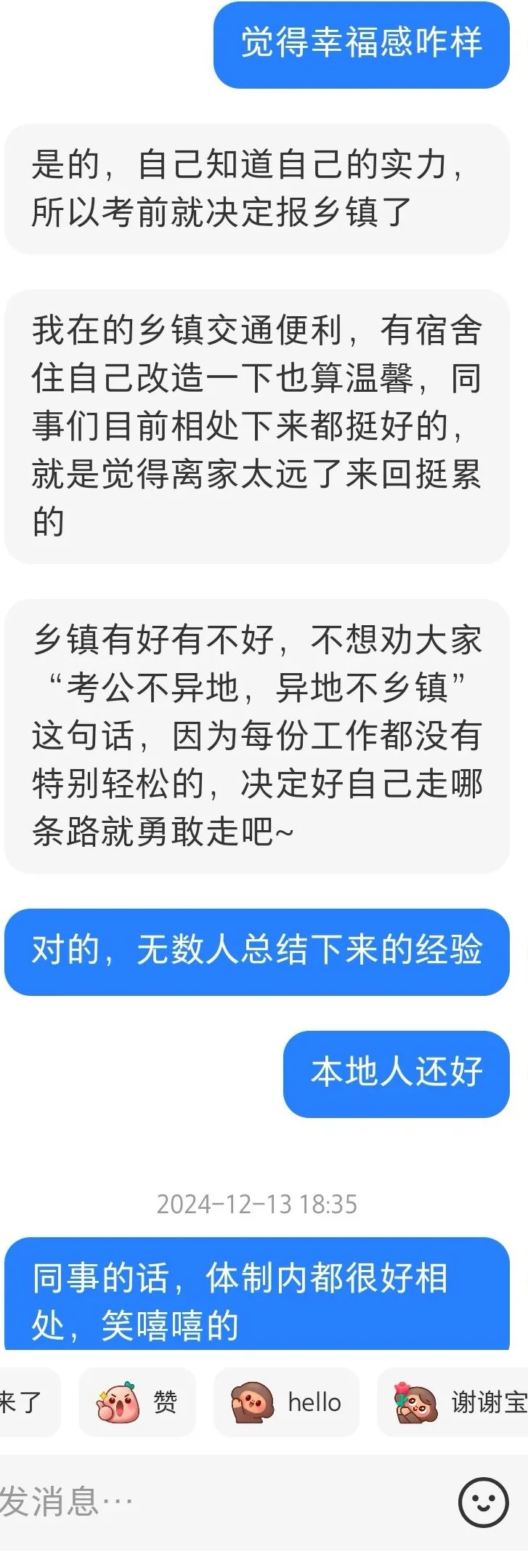 韶关市乐昌某乡镇事业编试用期待遇✨?