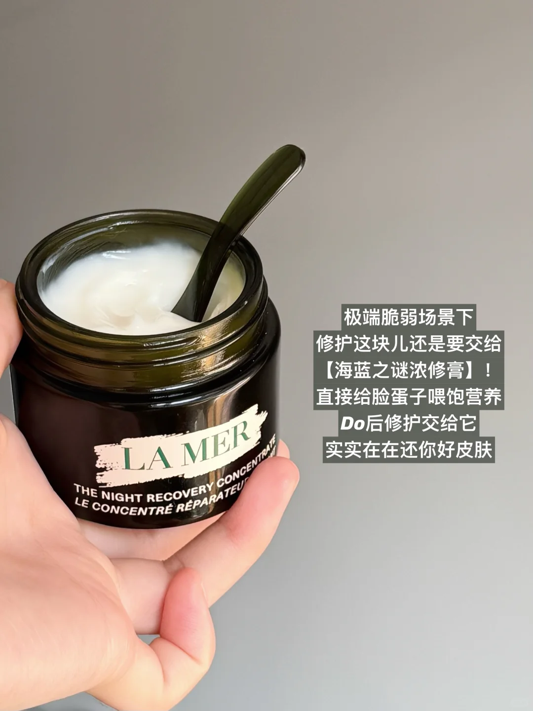 Lamer新品真吓人！今天Do脸明天就能出门约会