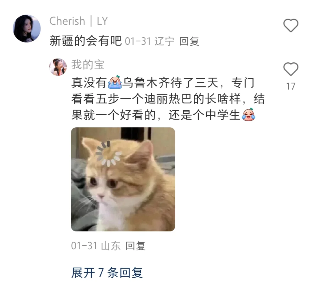 像迪丽热巴一样明艳美丽的人现实会有吗？