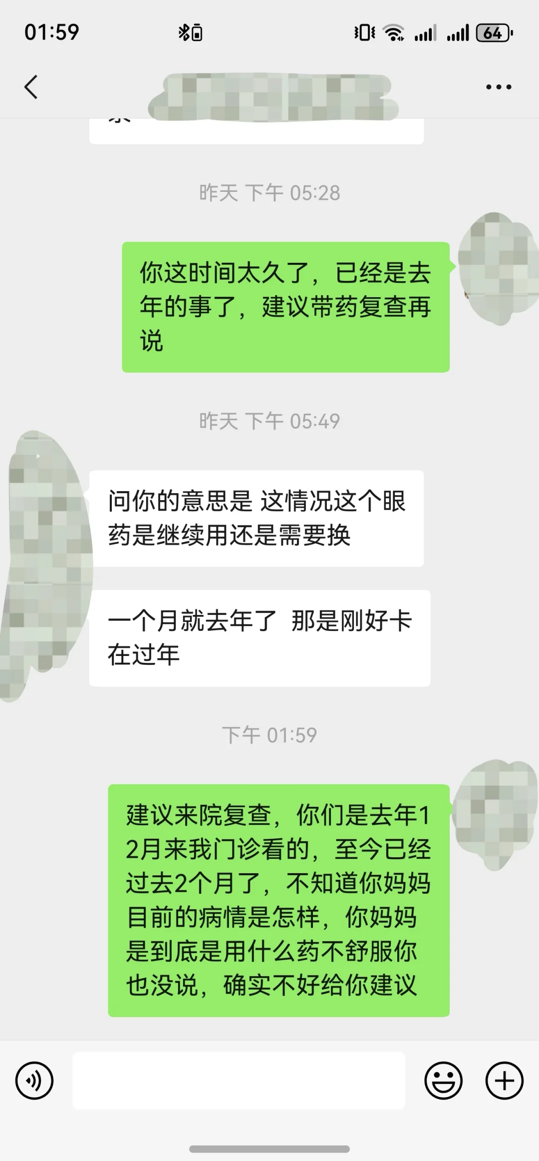 这样的衣森 和 这样的患者，请大家评评理