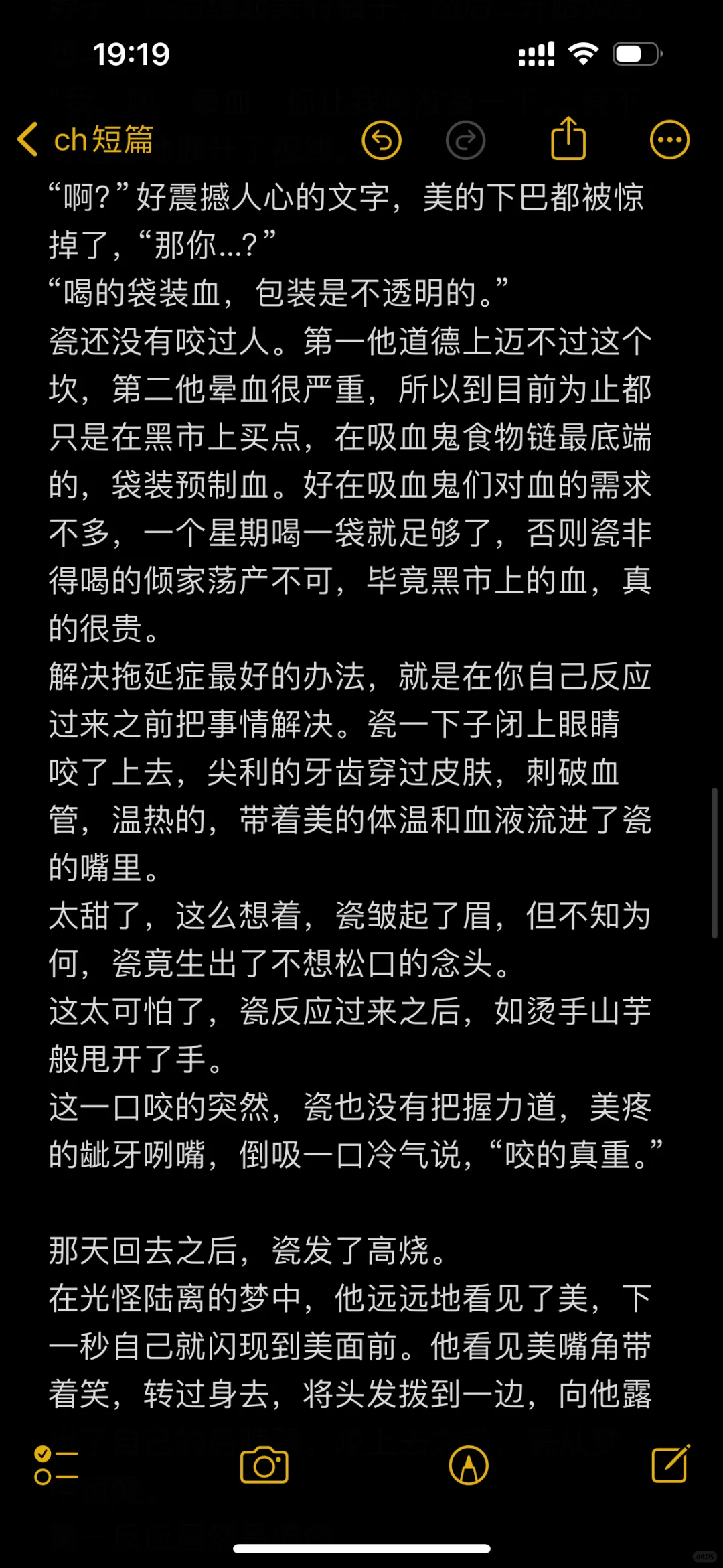 【美瓷】“吸血鬼？真的假的，吸口我的。”