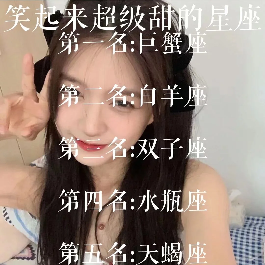 是个美人胚子的星座