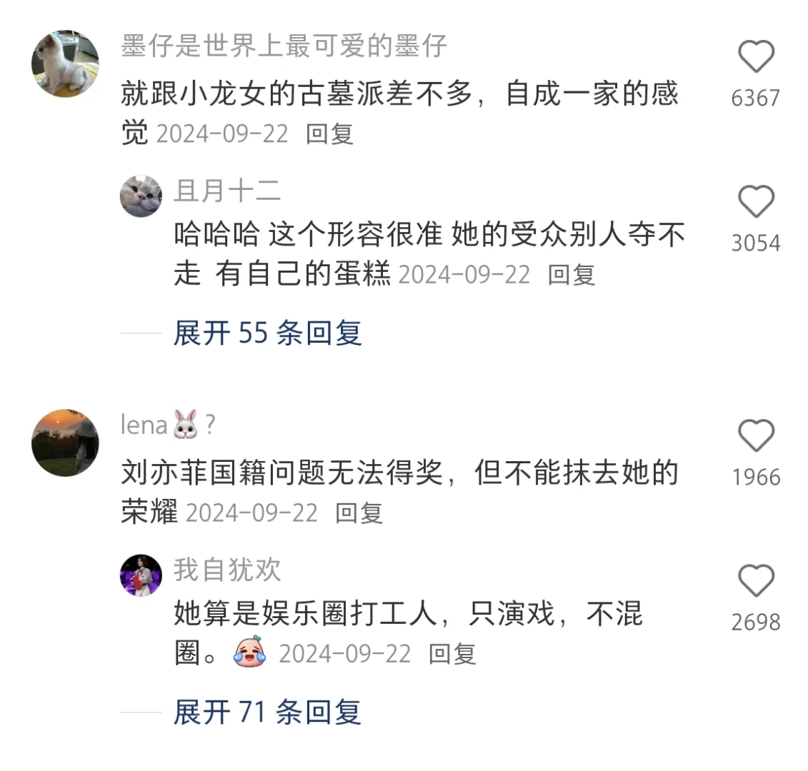 刘亦菲是不是内娱女明星颜值的天花板？