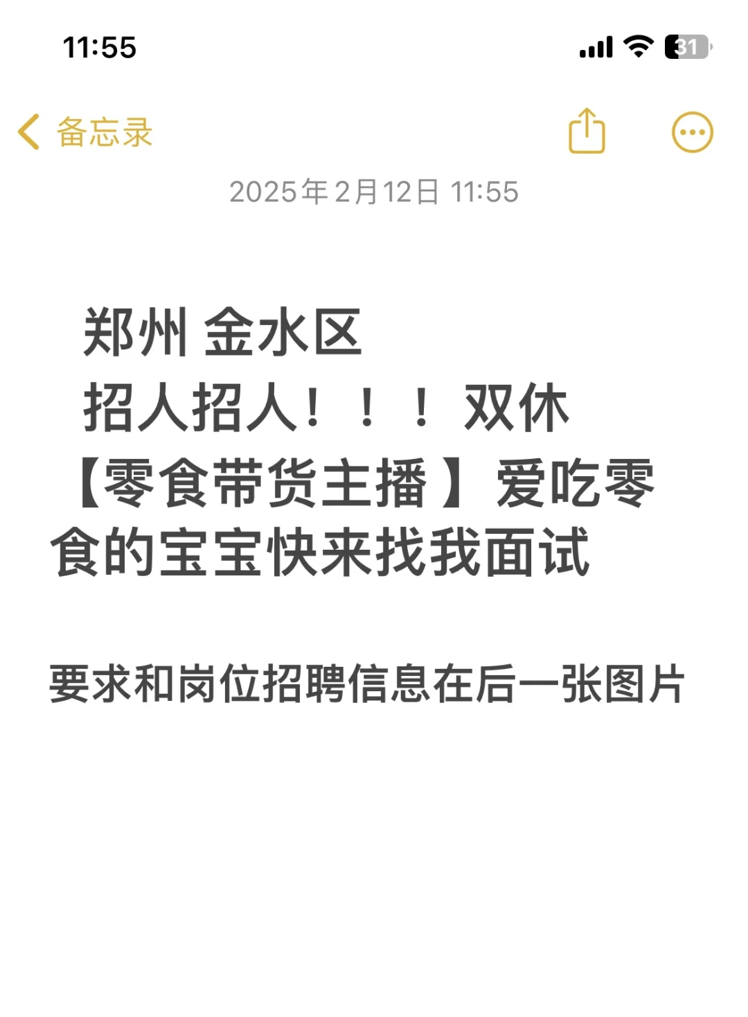 金水区 招人招人