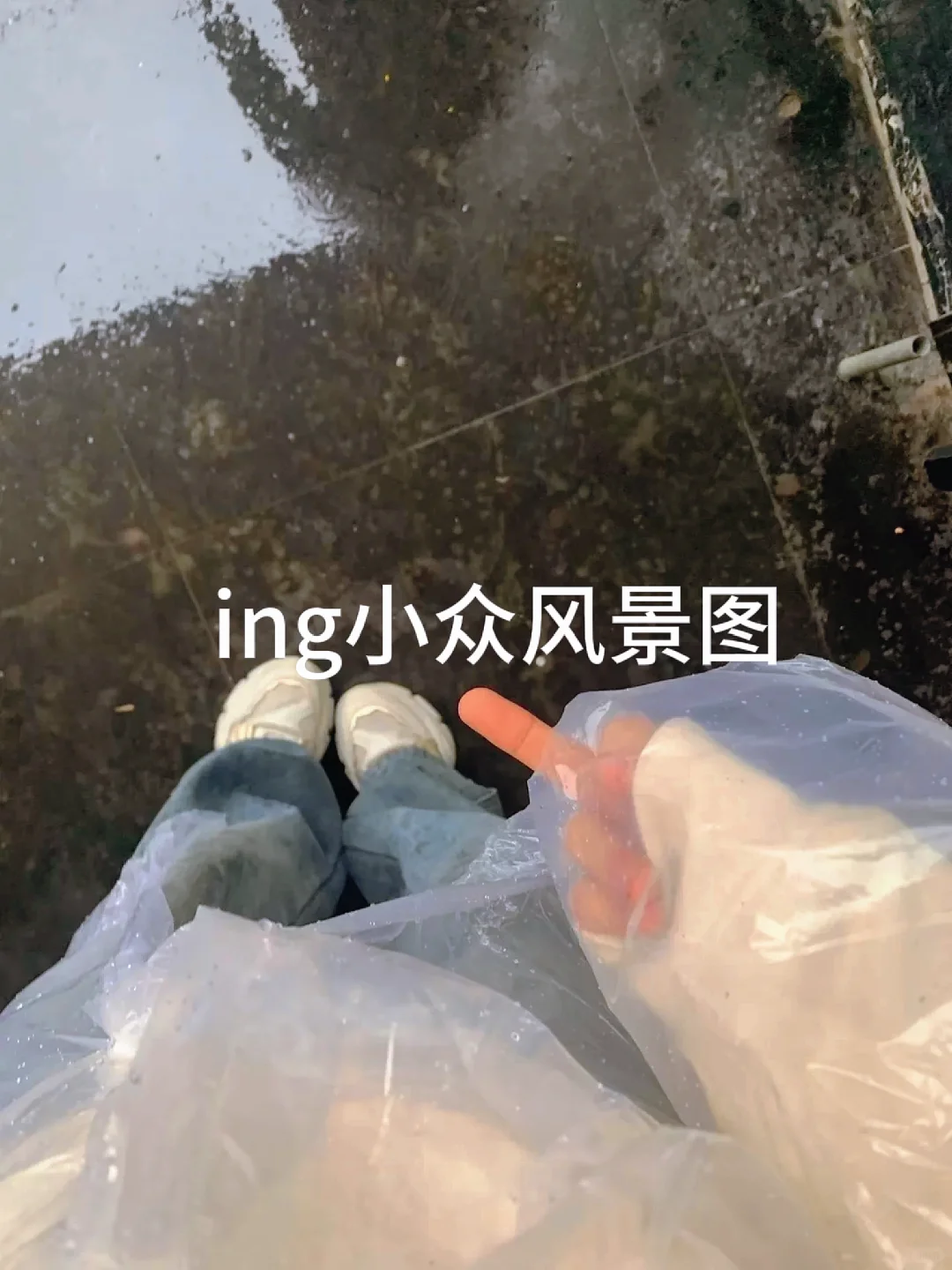 ing小众背景图