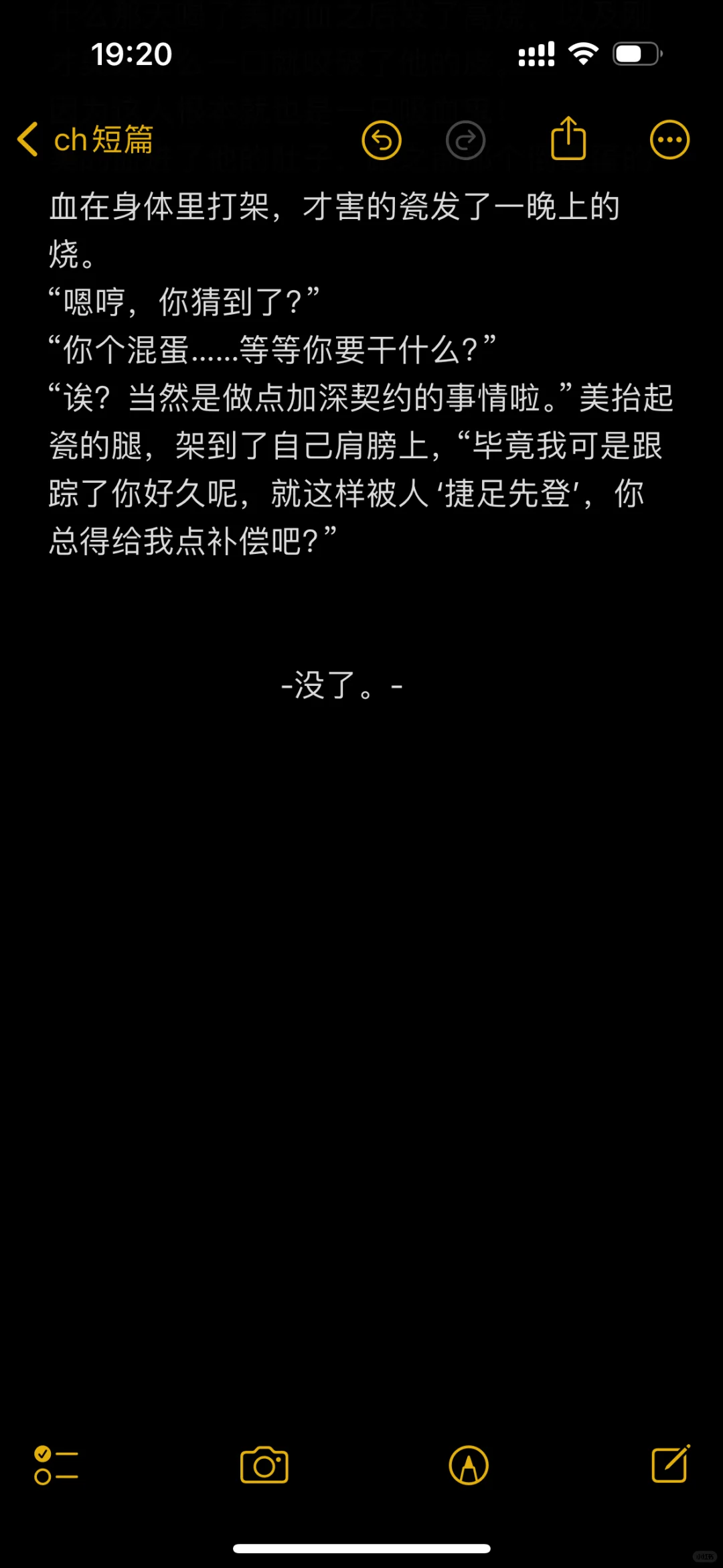 【美瓷】“吸血鬼？真的假的，吸口我的。”