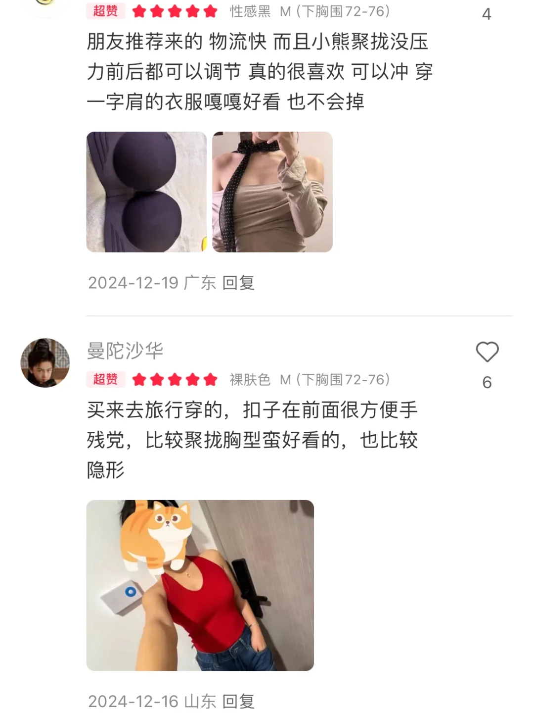 感谢plq的平胸老婆！这才是大家想看的买家秀