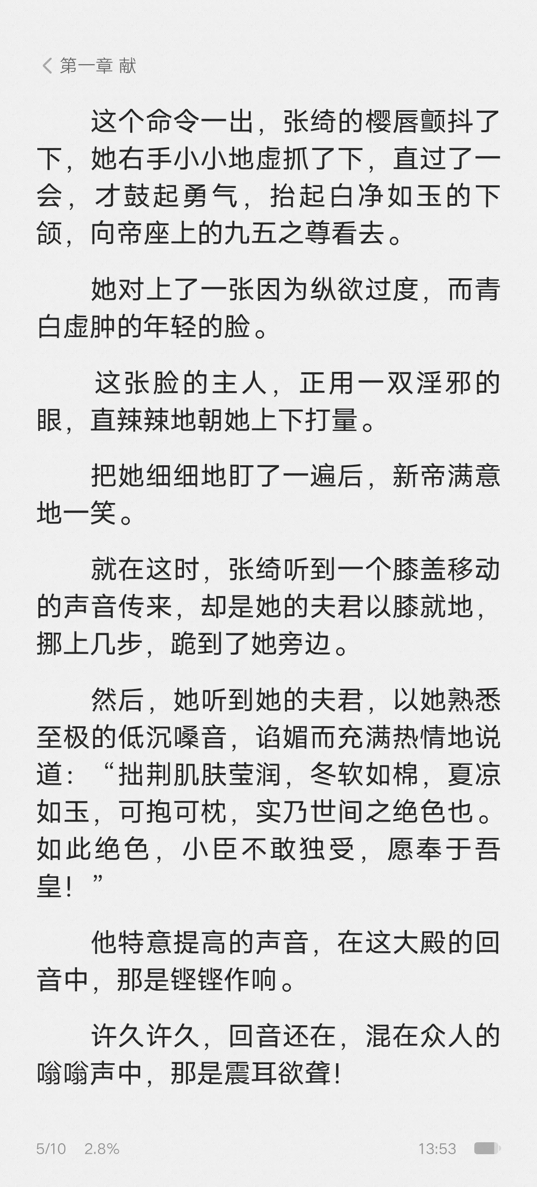 又美又媚娇媚绝色重生女主