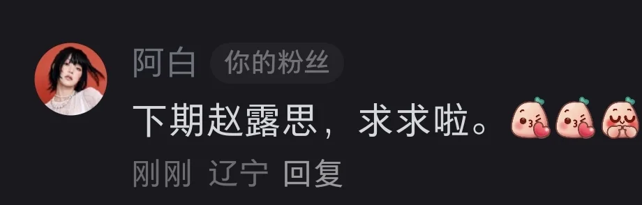 赵露思神图！！！无水印！