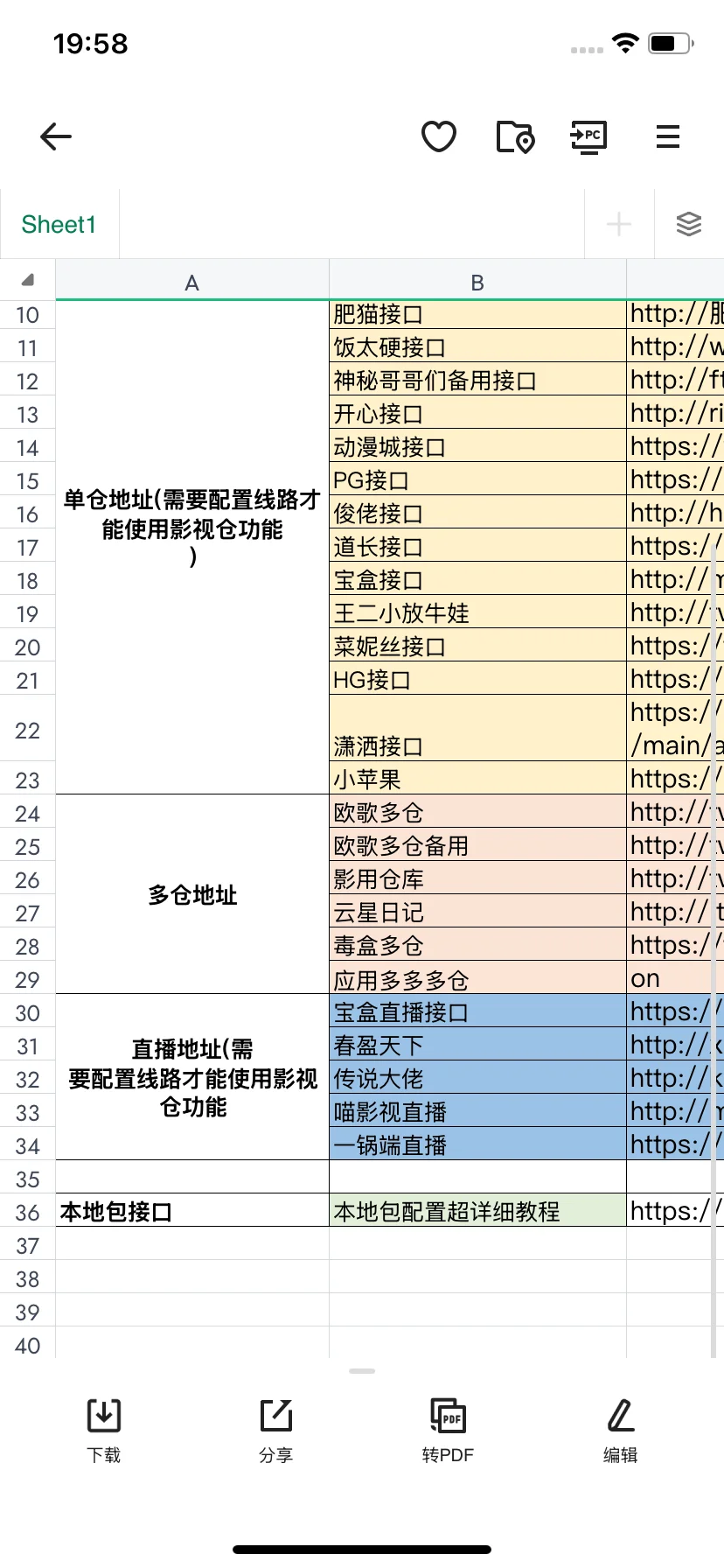 2025.2.8 TV Box 更新！