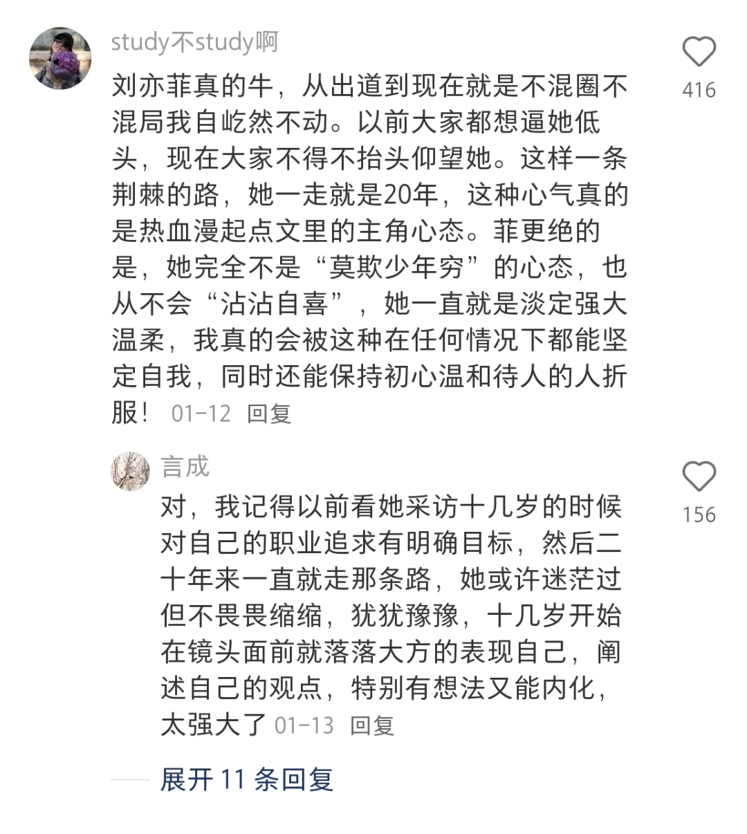 刘亦菲是不是内娱女明星颜值的天花板？