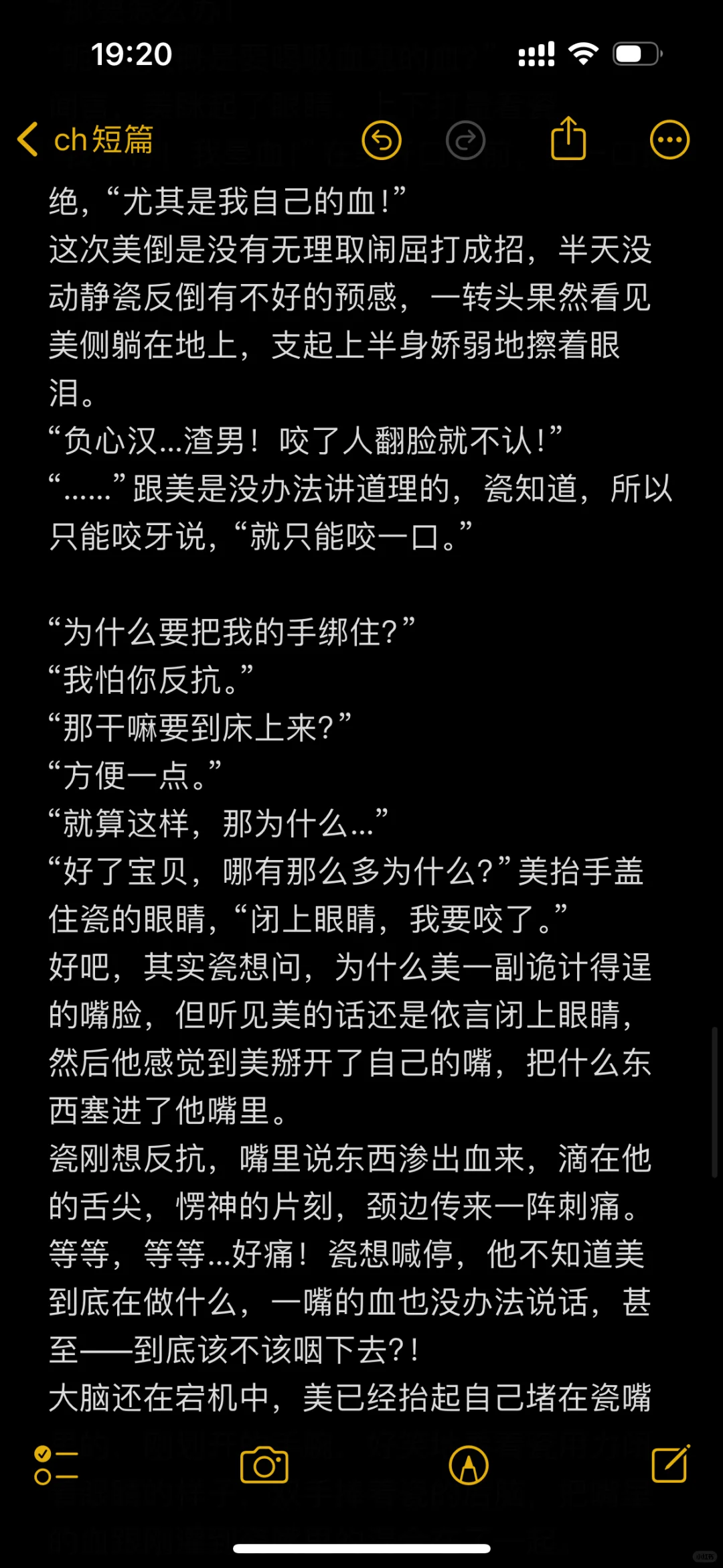 【美瓷】“吸血鬼？真的假的，吸口我的。”