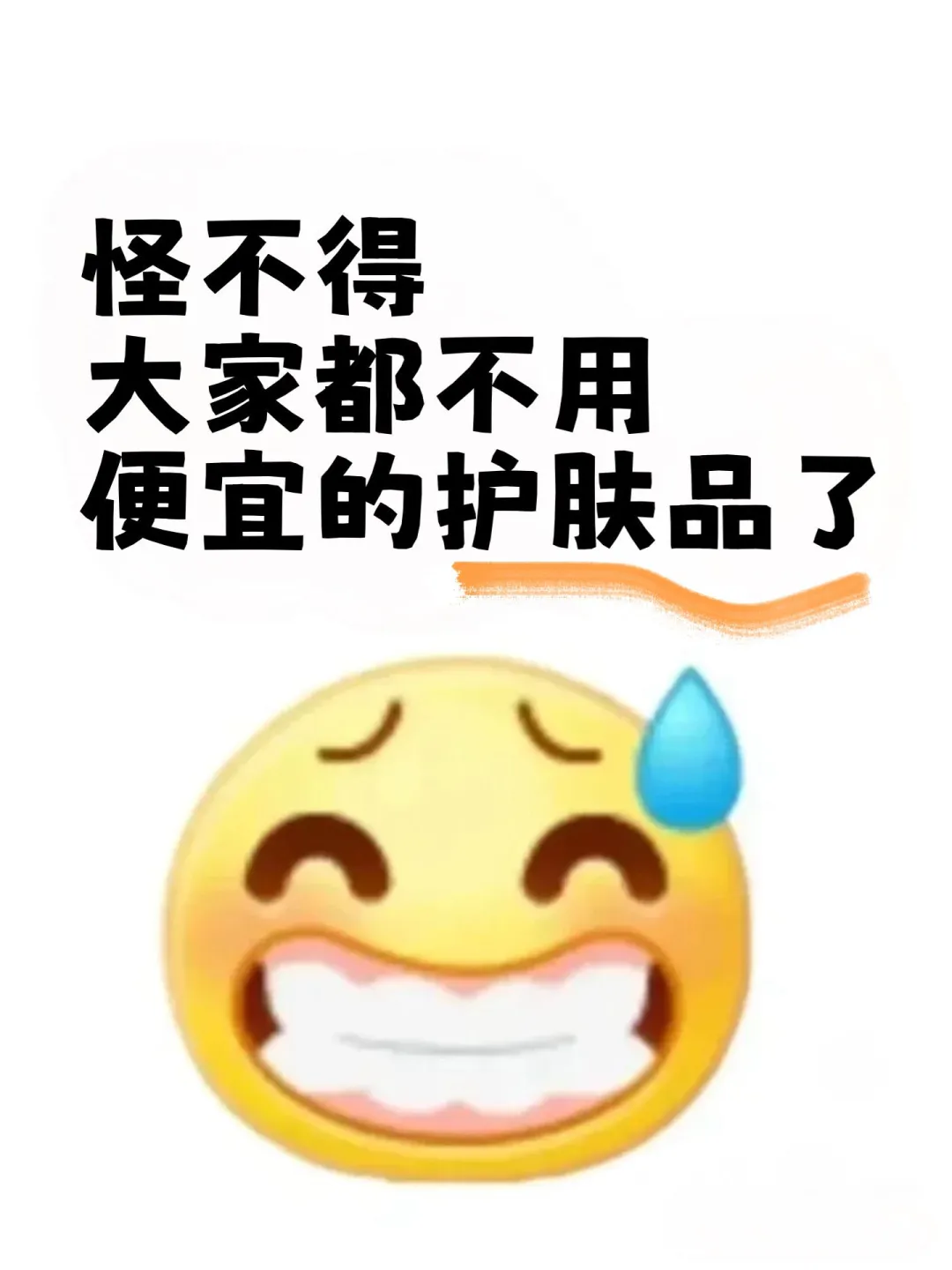 你们都用的啥