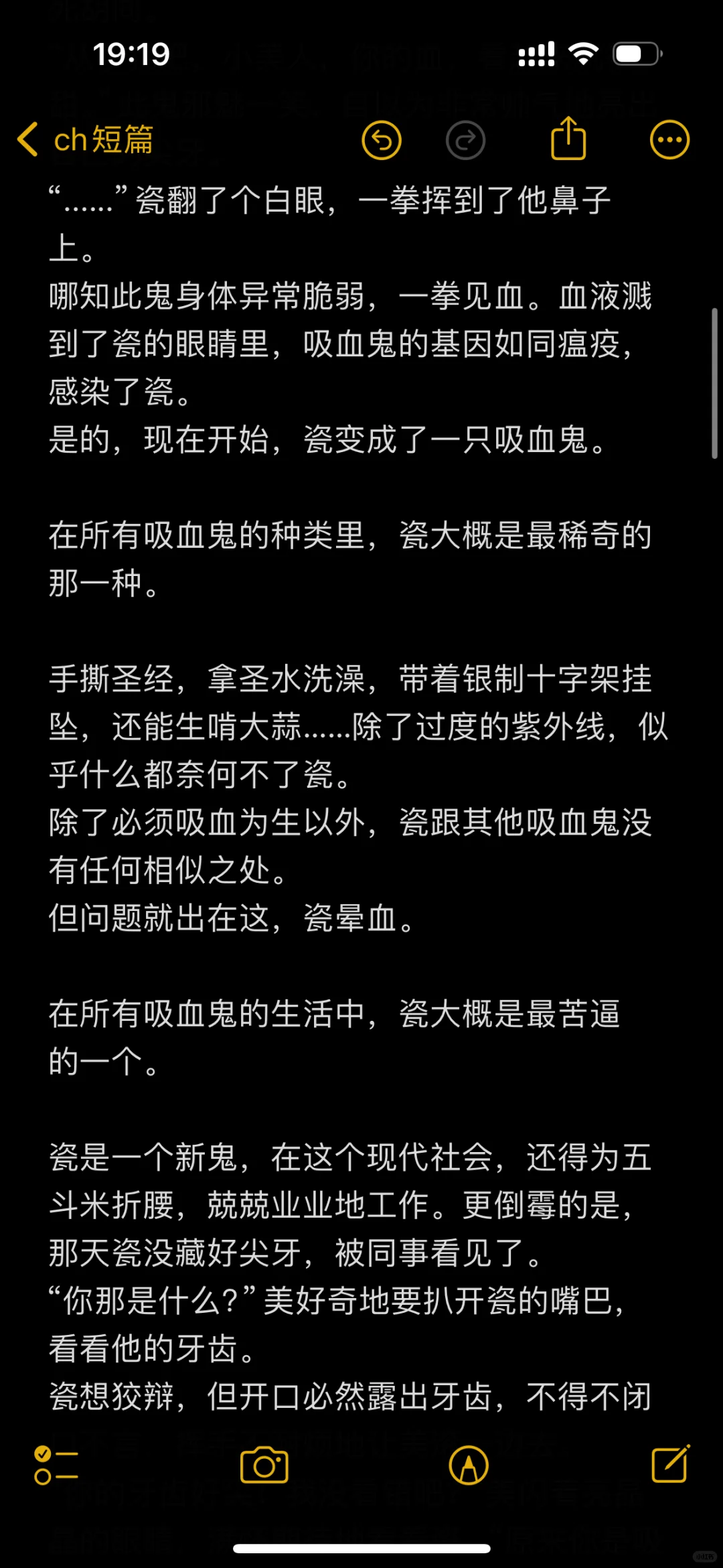 【美瓷】“吸血鬼？真的假的，吸口我的。”