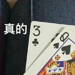 ?????|高频表情包