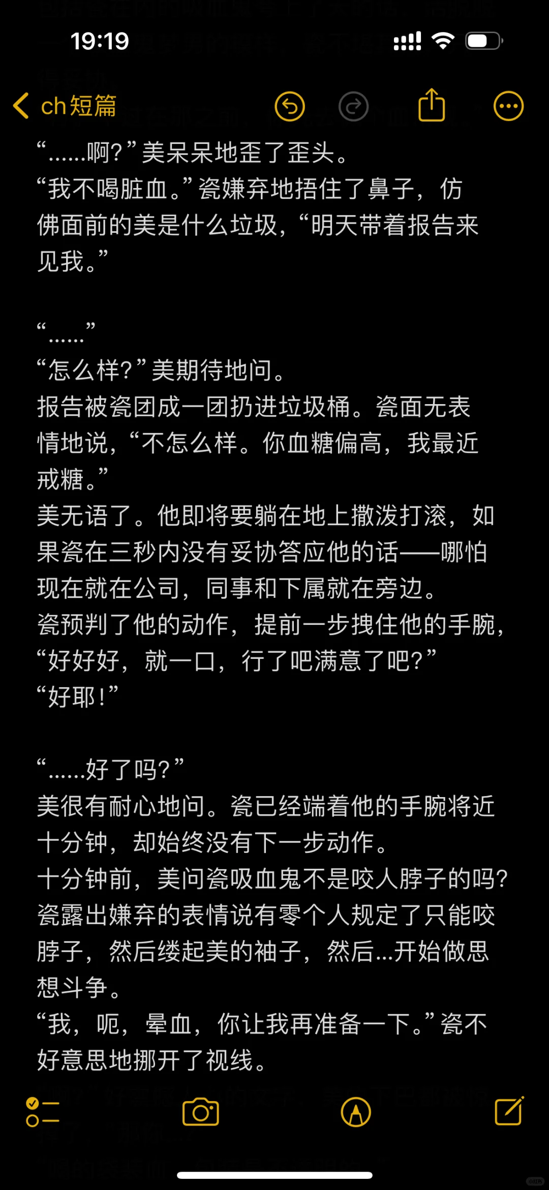 【美瓷】“吸血鬼？真的假的，吸口我的。”