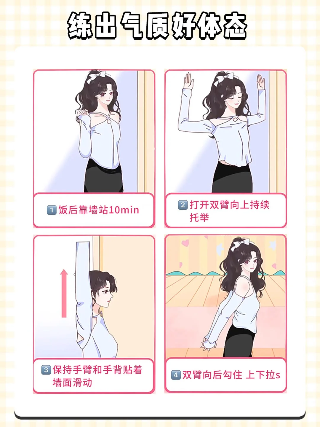 ?女生在学校怎么变好看~